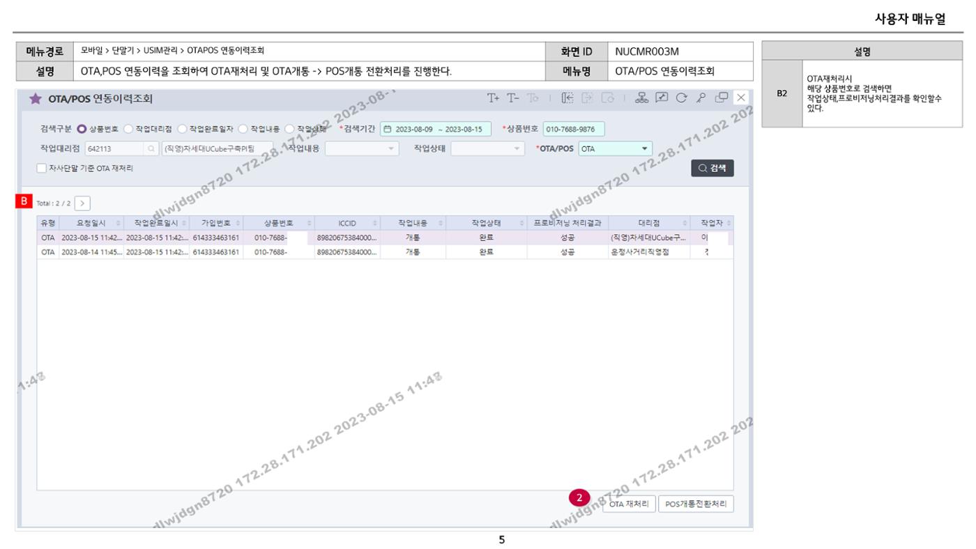 차세대 U Cube 기초 전산 활용 매뉴얼 251페이지