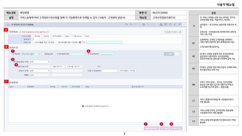 차세대 U Cube 기초 전산 활용 매뉴얼 15페이지