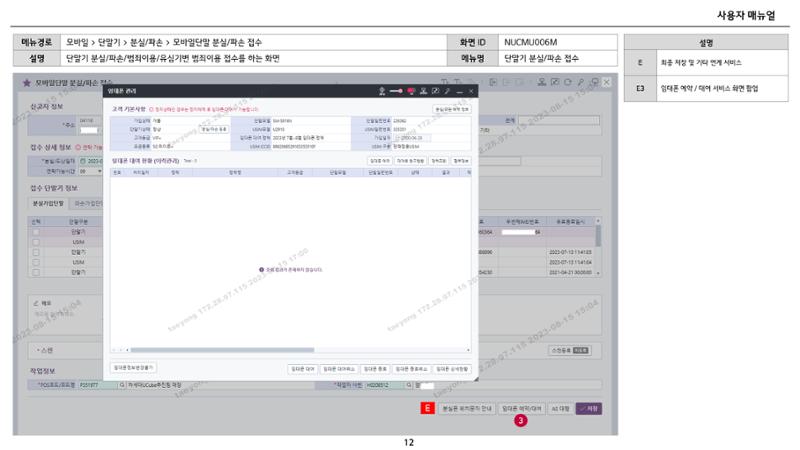 차세대 U Cube 기초 전산 활용 매뉴얼 312페이지