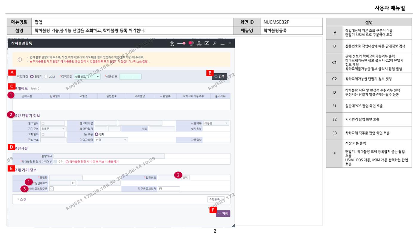 차세대 U Cube 기초 전산 활용 매뉴얼 357페이지