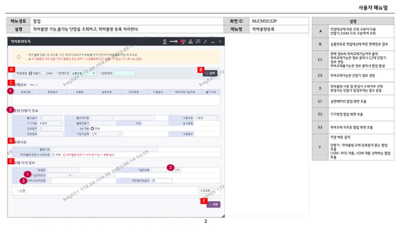 차세대 U Cube 기초 전산 활용 매뉴얼 357페이지