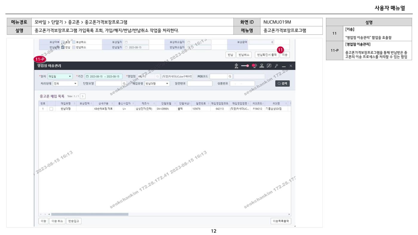차세대 U Cube 기초 전산 활용 매뉴얼 353페이지