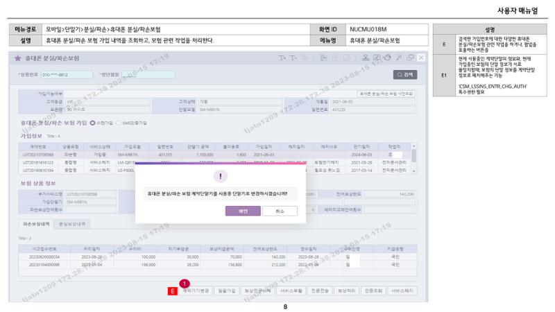 차세대 U Cube 기초 전산 활용 매뉴얼 336페이지