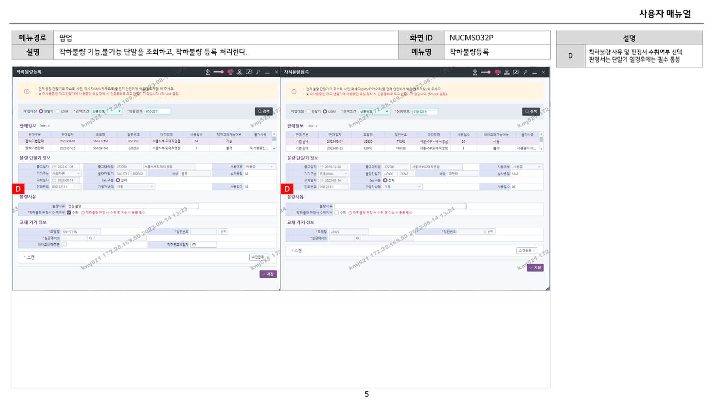차세대 U Cube 기초 전산 활용 매뉴얼 360페이지