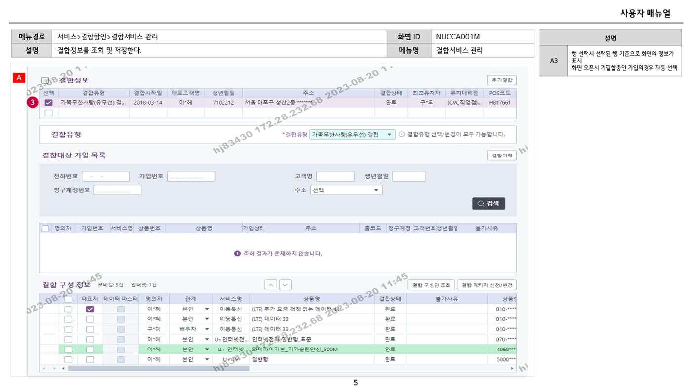 차세대 U Cube 기초 전산 활용 매뉴얼 159페이지