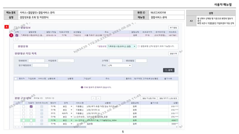 차세대 U Cube 기초 전산 활용 매뉴얼 159페이지