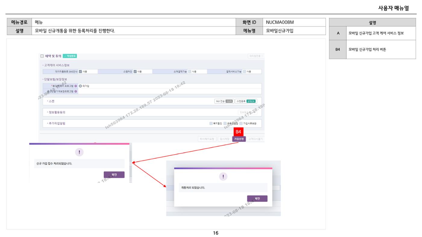 차세대 U Cube 기초 전산 활용 매뉴얼 52페이지