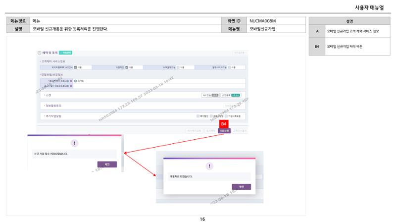차세대 U Cube 기초 전산 활용 매뉴얼 52페이지