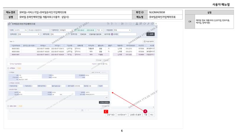 차세대 U Cube 기초 전산 활용 매뉴얼 71페이지
