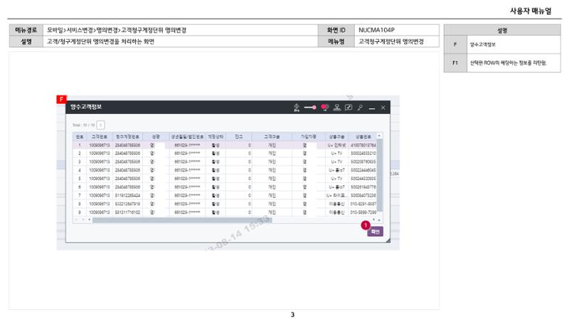 차세대 U Cube 기초 전산 활용 매뉴얼 212페이지