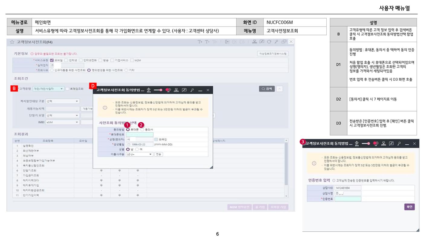 차세대 U Cube 기초 전산 활용 매뉴얼 19페이지