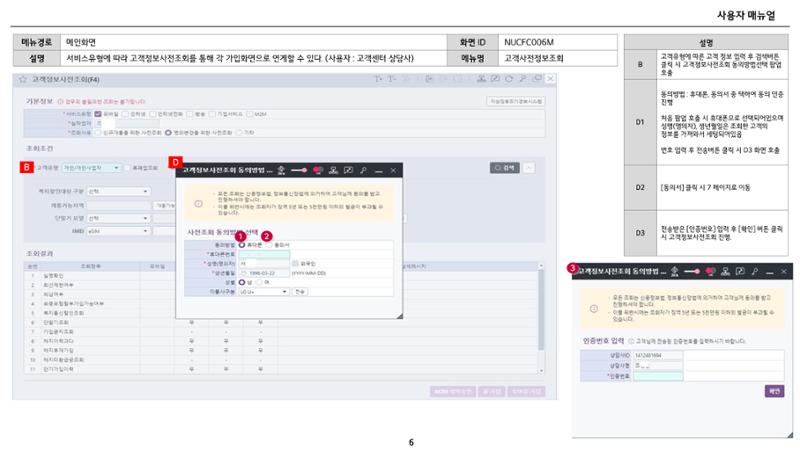 차세대 U Cube 기초 전산 활용 매뉴얼 19페이지