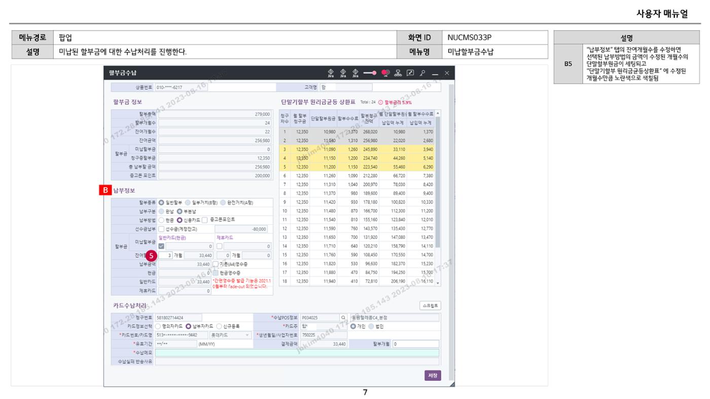 차세대 U Cube 기초 전산 활용 매뉴얼 295페이지