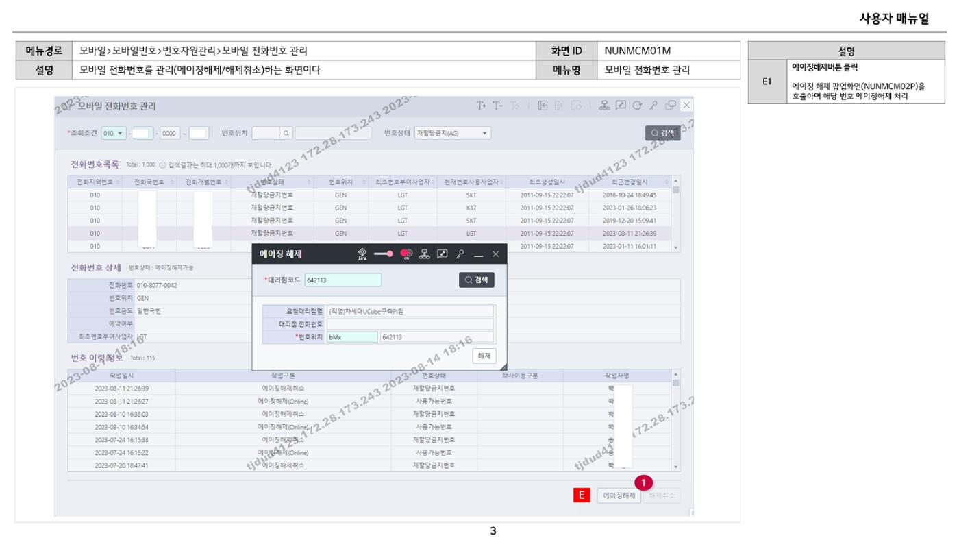 차세대 U Cube 기초 전산 활용 매뉴얼 377페이지