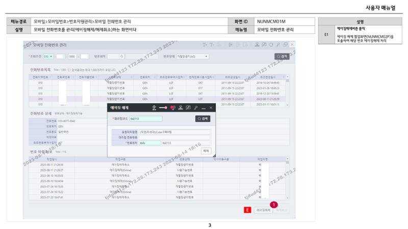 차세대 U Cube 기초 전산 활용 매뉴얼 377페이지