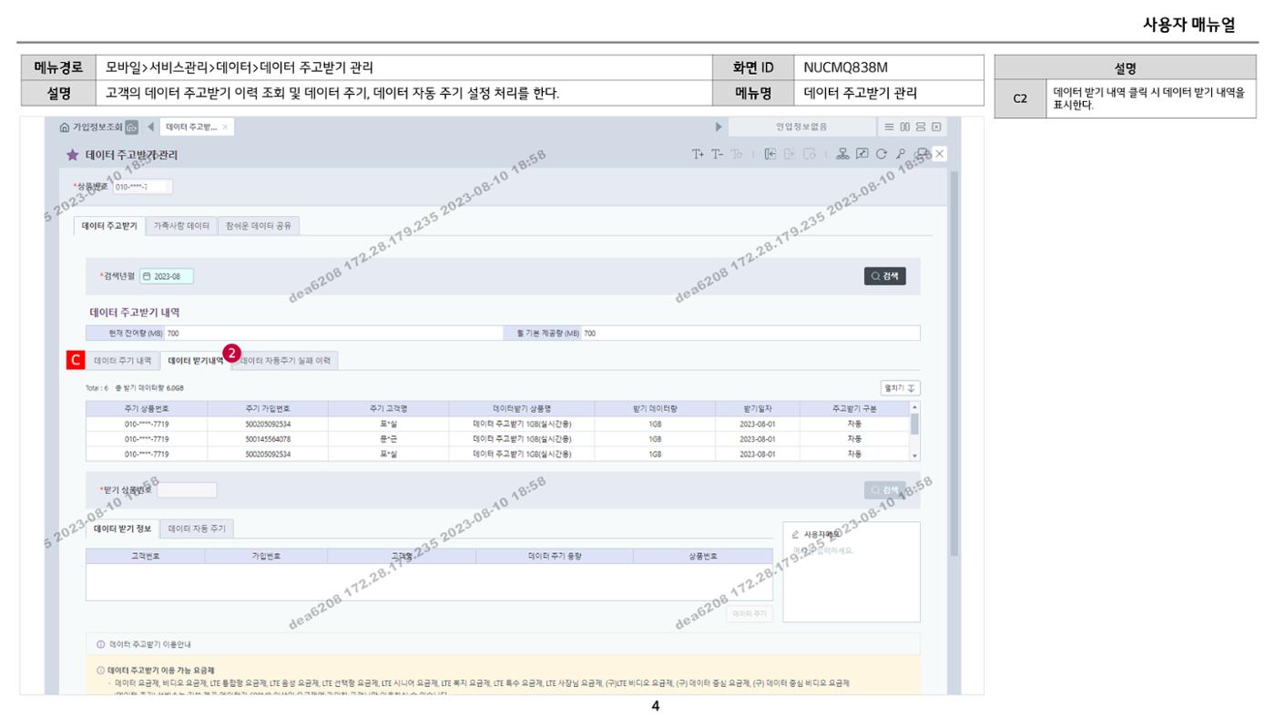차세대 U Cube 기초 전산 활용 매뉴얼 105페이지