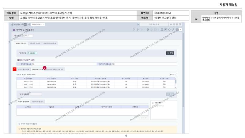 차세대 U Cube 기초 전산 활용 매뉴얼 105페이지