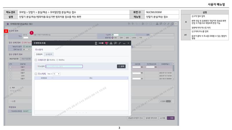 차세대 U Cube 기초 전산 활용 매뉴얼 303페이지