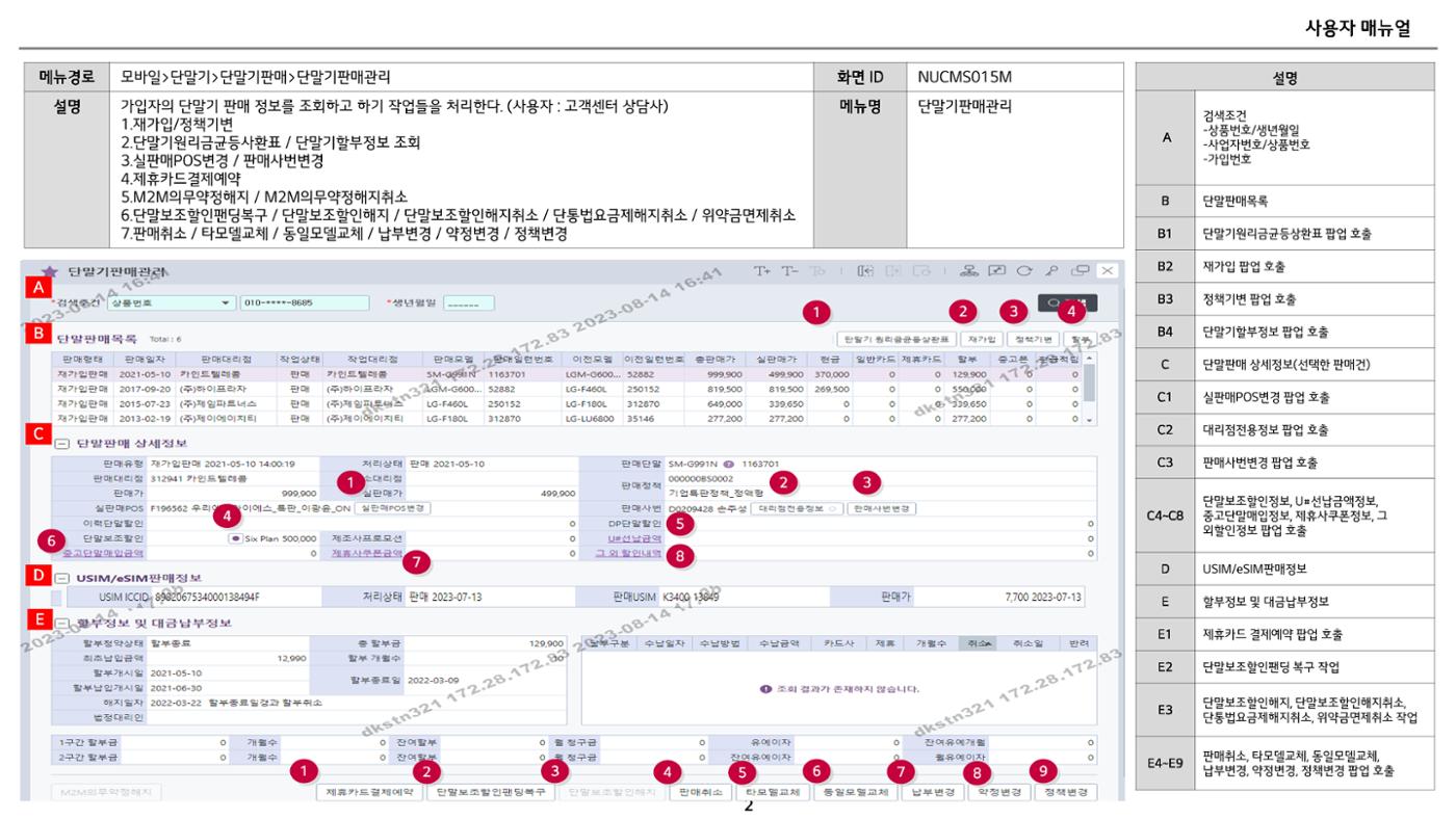 차세대 U Cube 기초 전산 활용 매뉴얼 260페이지