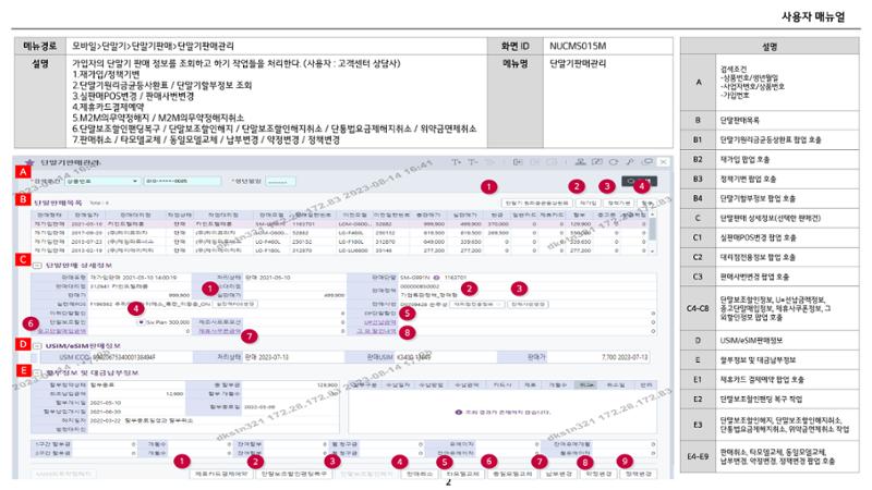 차세대 U Cube 기초 전산 활용 매뉴얼 260페이지