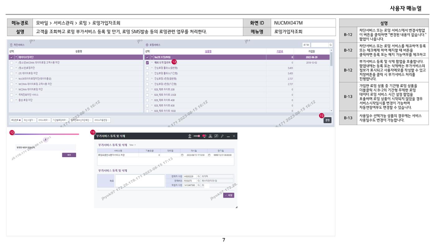 차세대 U Cube 기초 전산 활용 매뉴얼 140페이지