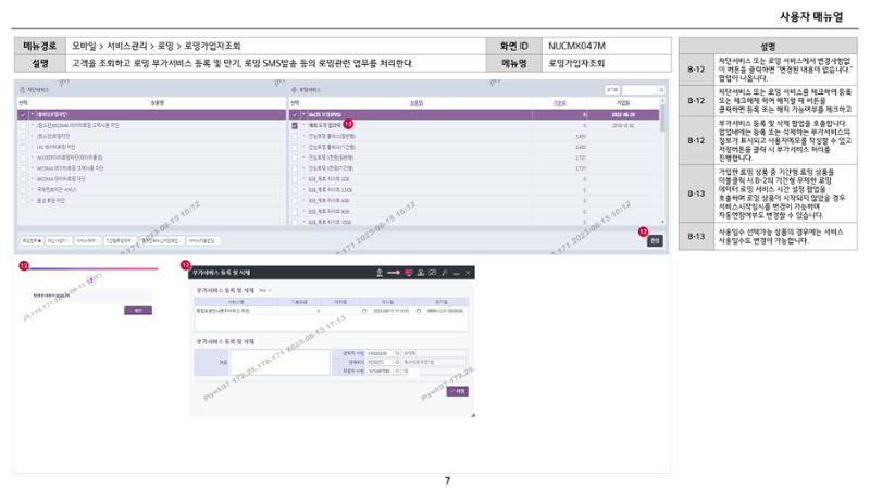 차세대 U Cube 기초 전산 활용 매뉴얼 140페이지