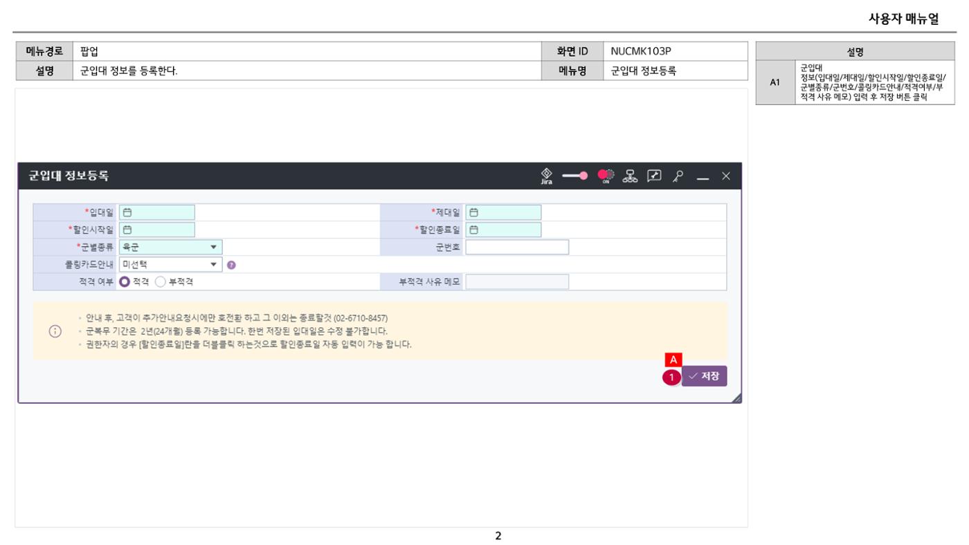 차세대 U Cube 기초 전산 활용 매뉴얼 80페이지