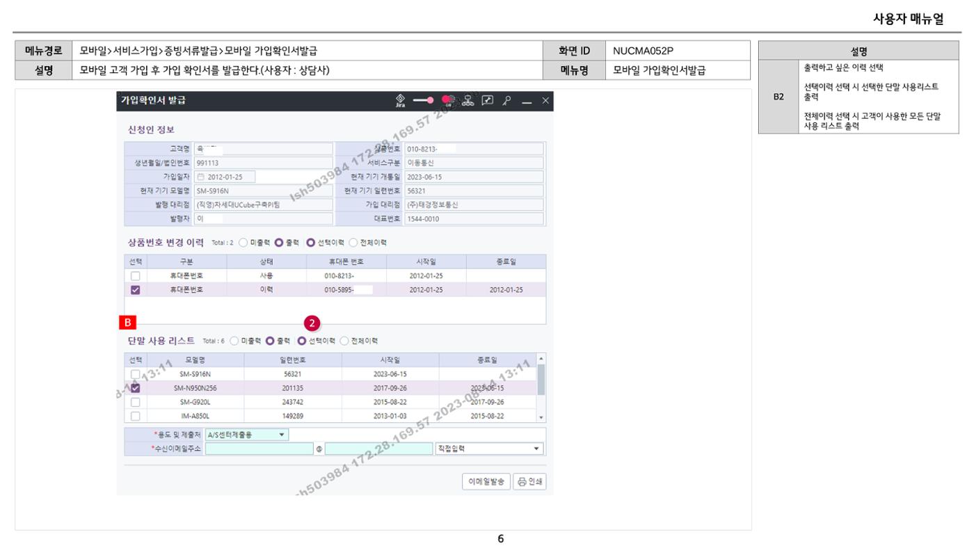 차세대 U Cube 기초 전산 활용 매뉴얼 398페이지