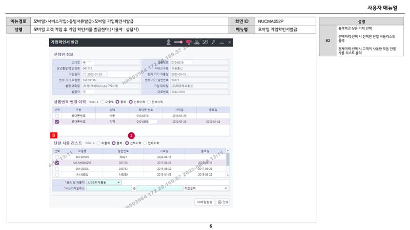 차세대 U Cube 기초 전산 활용 매뉴얼 398페이지