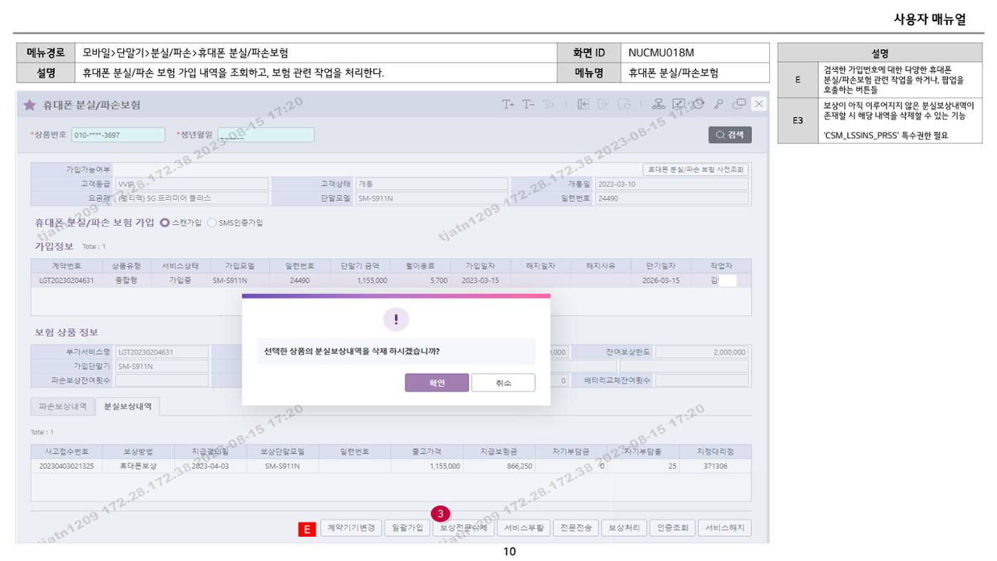 차세대 U Cube 기초 전산 활용 매뉴얼 338페이지