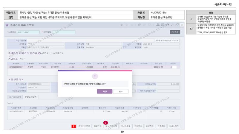 차세대 U Cube 기초 전산 활용 매뉴얼 338페이지