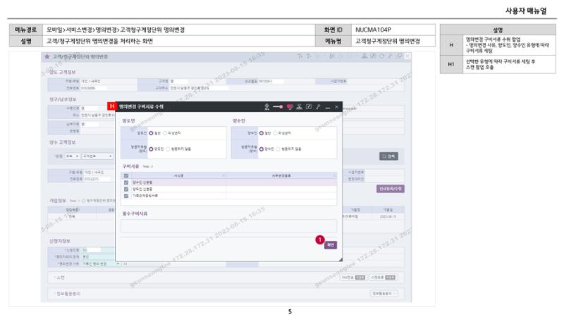 차세대 U Cube 기초 전산 활용 매뉴얼 214페이지