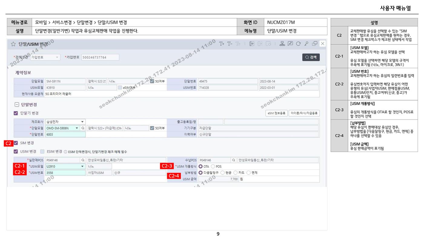 차세대 U Cube 기초 전산 활용 매뉴얼 180페이지
