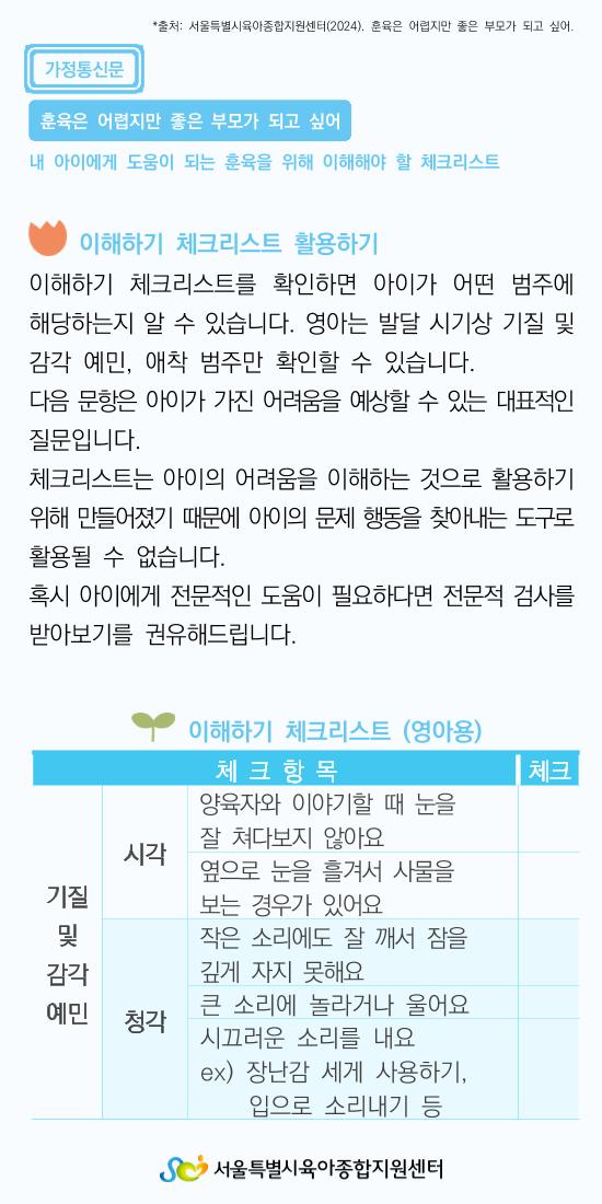 가정통신문21 1페이지
