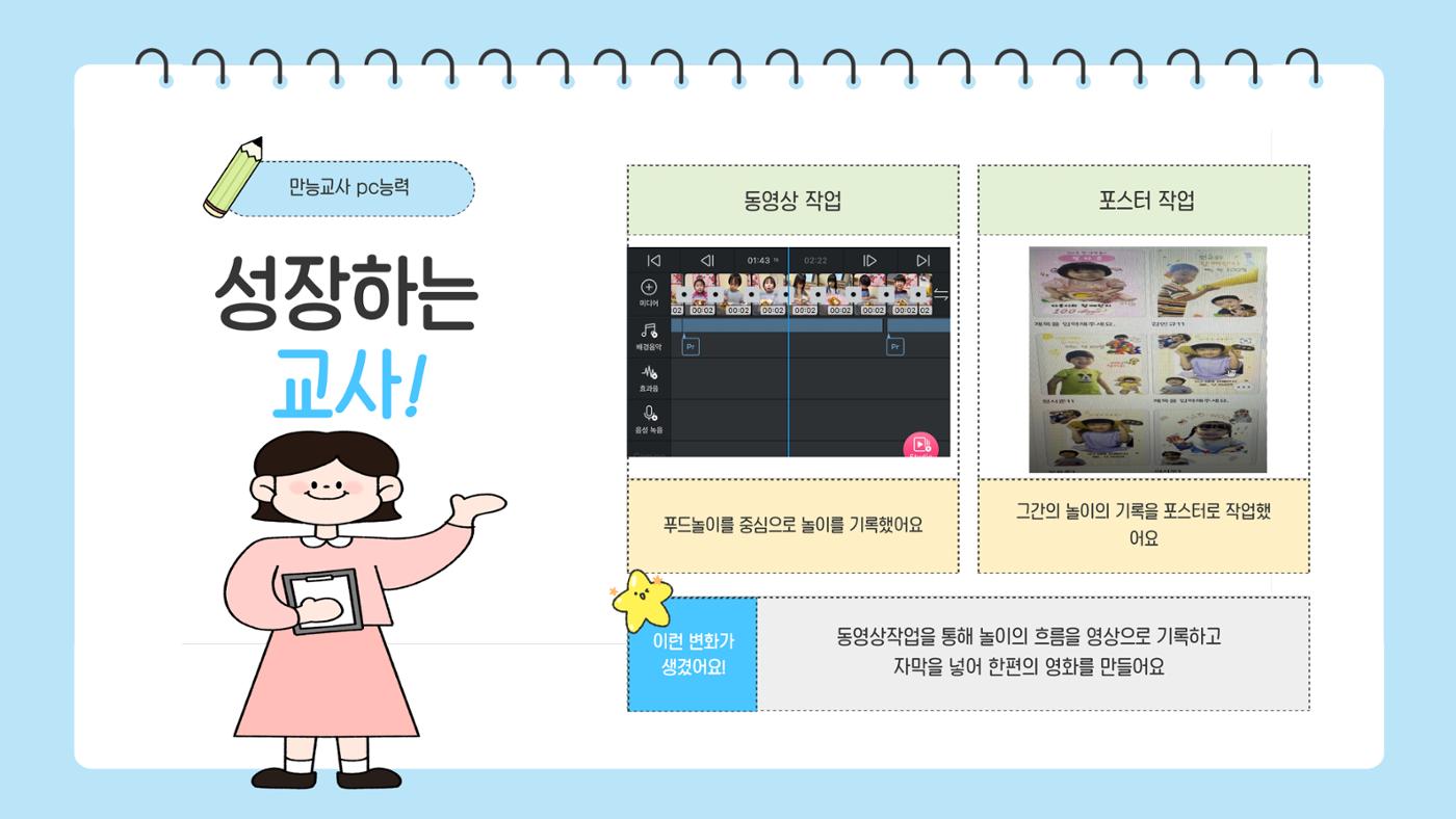 포토폴리오 6페이지
