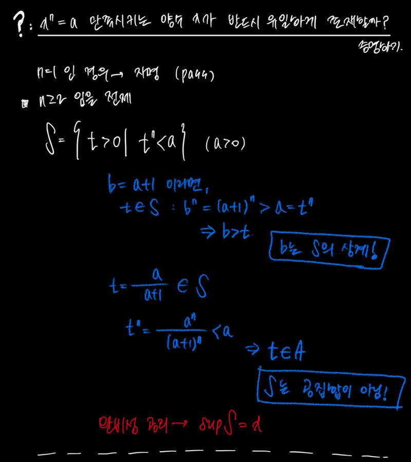 수과탐 B 조사 자료(증명 과정) 1페이지