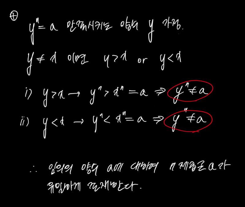 수과탐 B 조사 자료(증명 과정) 4페이지