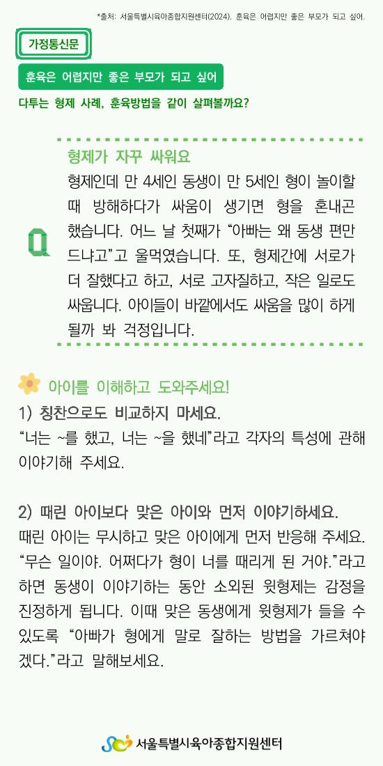 가정통신문23 1페이지