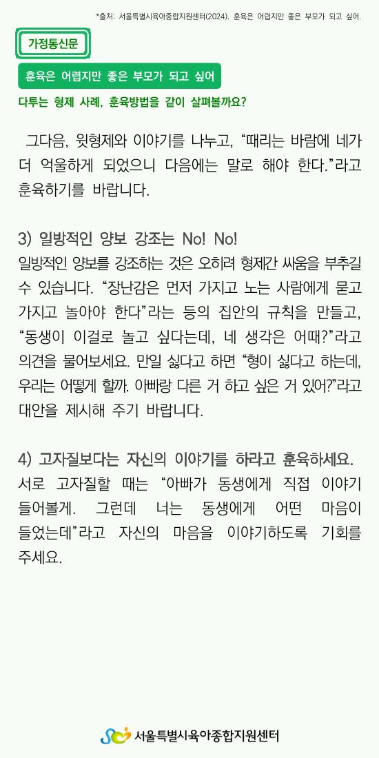 가정통신문23 2페이지