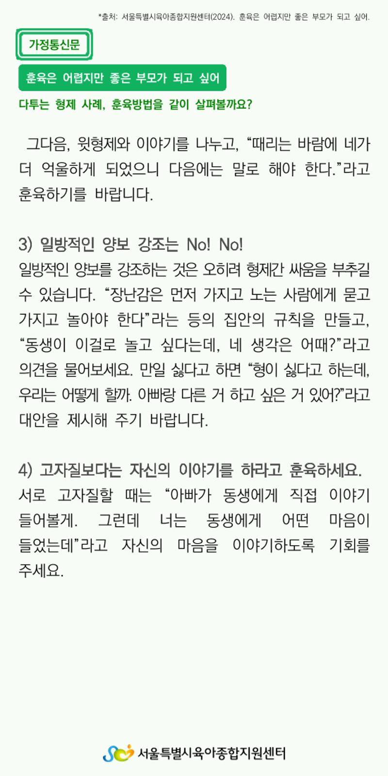가정통신문23 2페이지