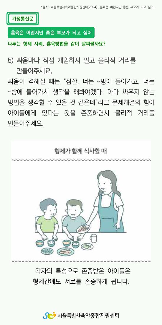 가정통신문23 3페이지