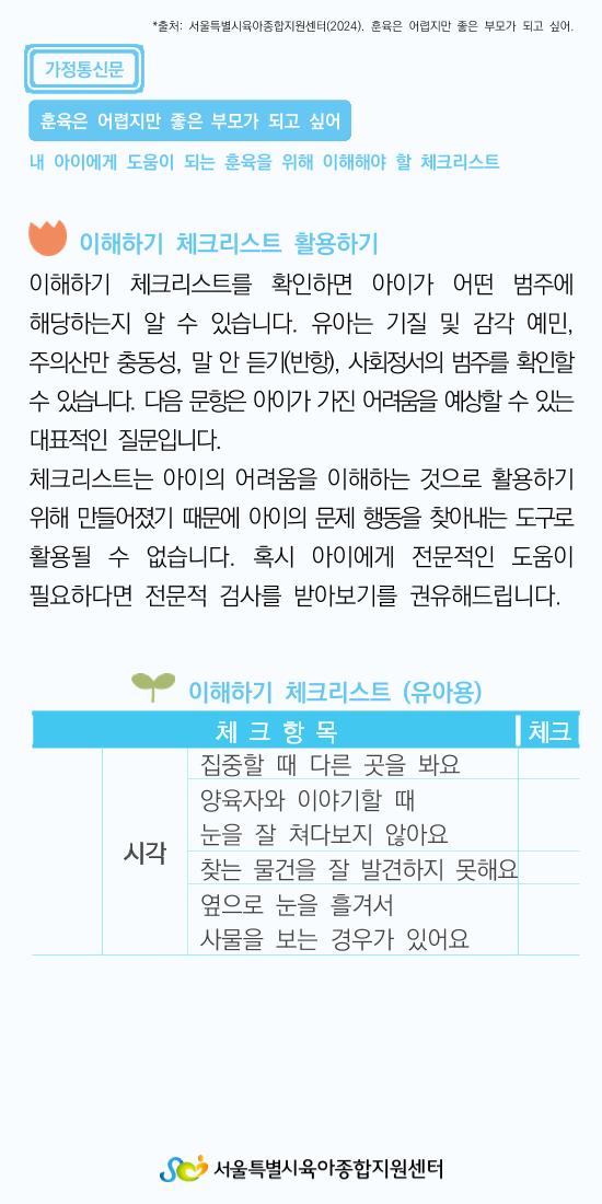 가정통신문22 1페이지