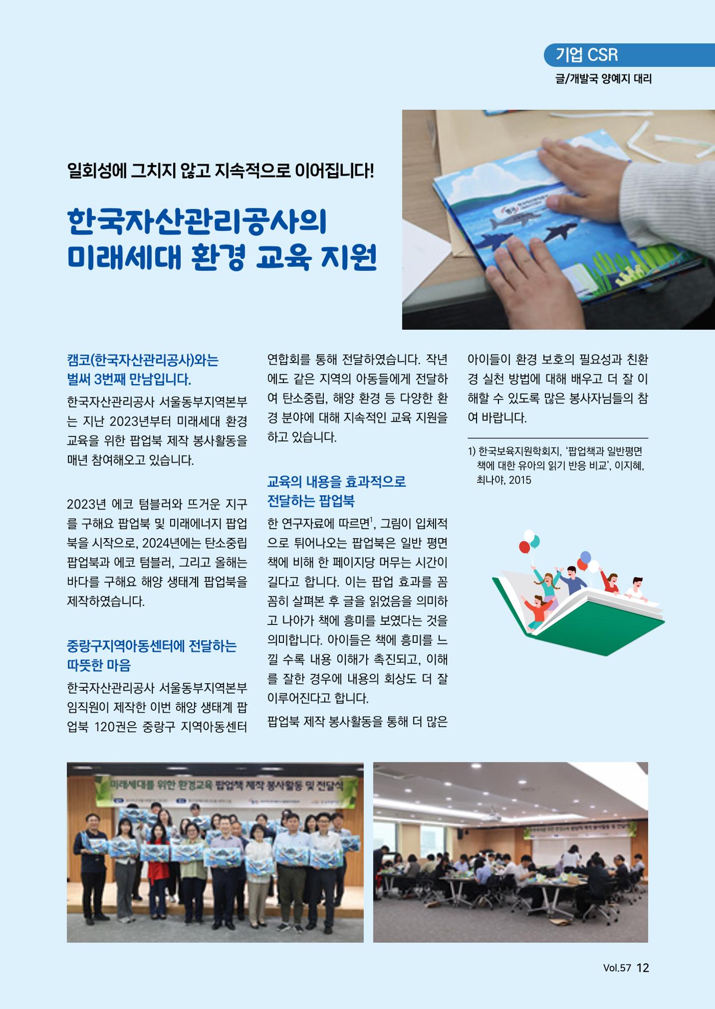 [글로벌비전] 2025 러브레터 여름호💌 12페이지