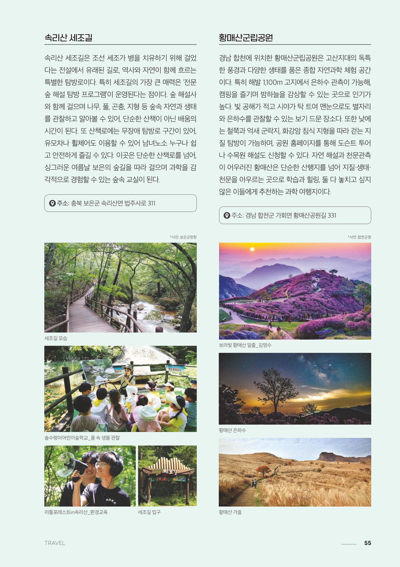 과학문화 매거진 WAVE 2호 56p