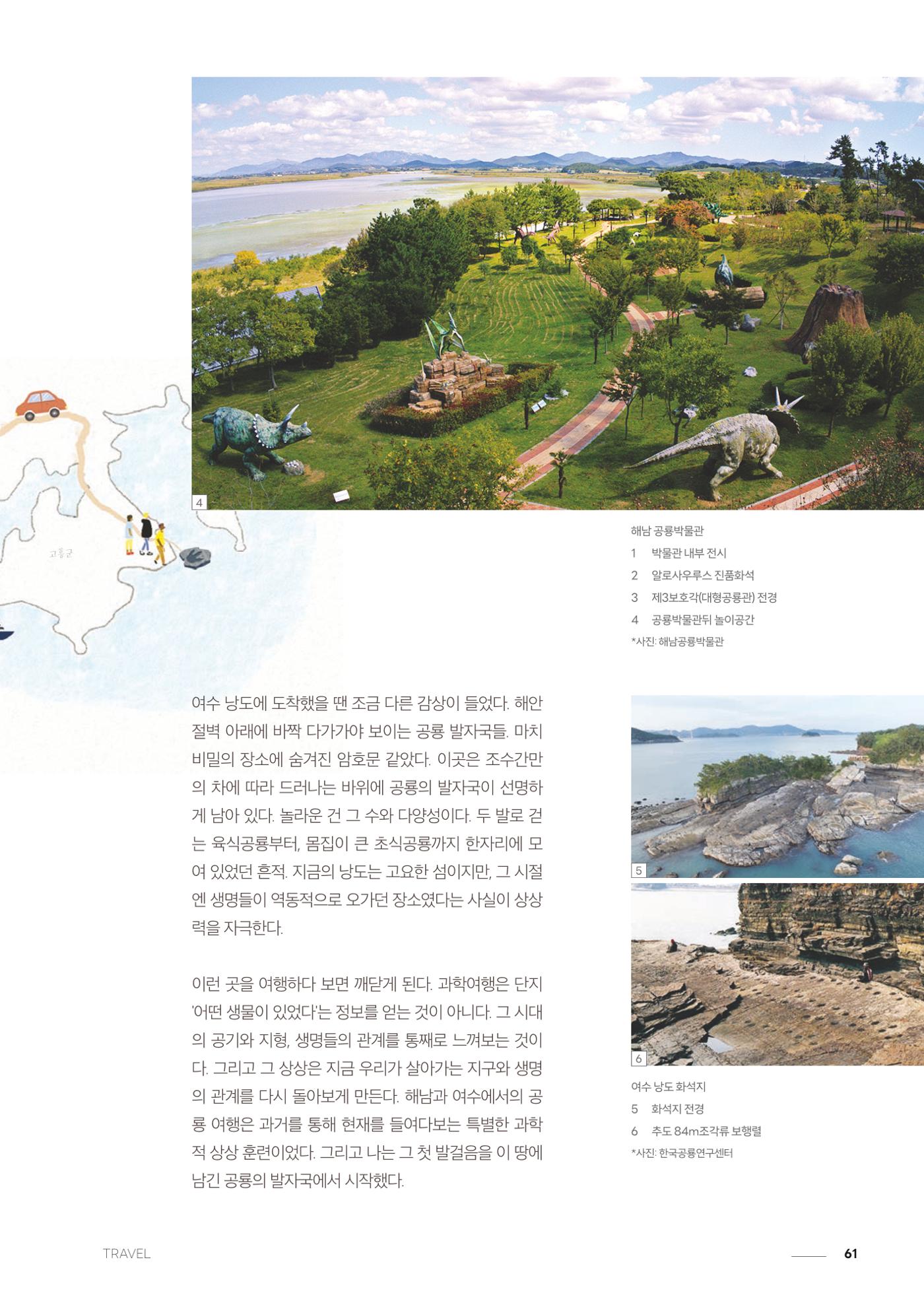 과학문화 매거진 WAVE 2호 62p