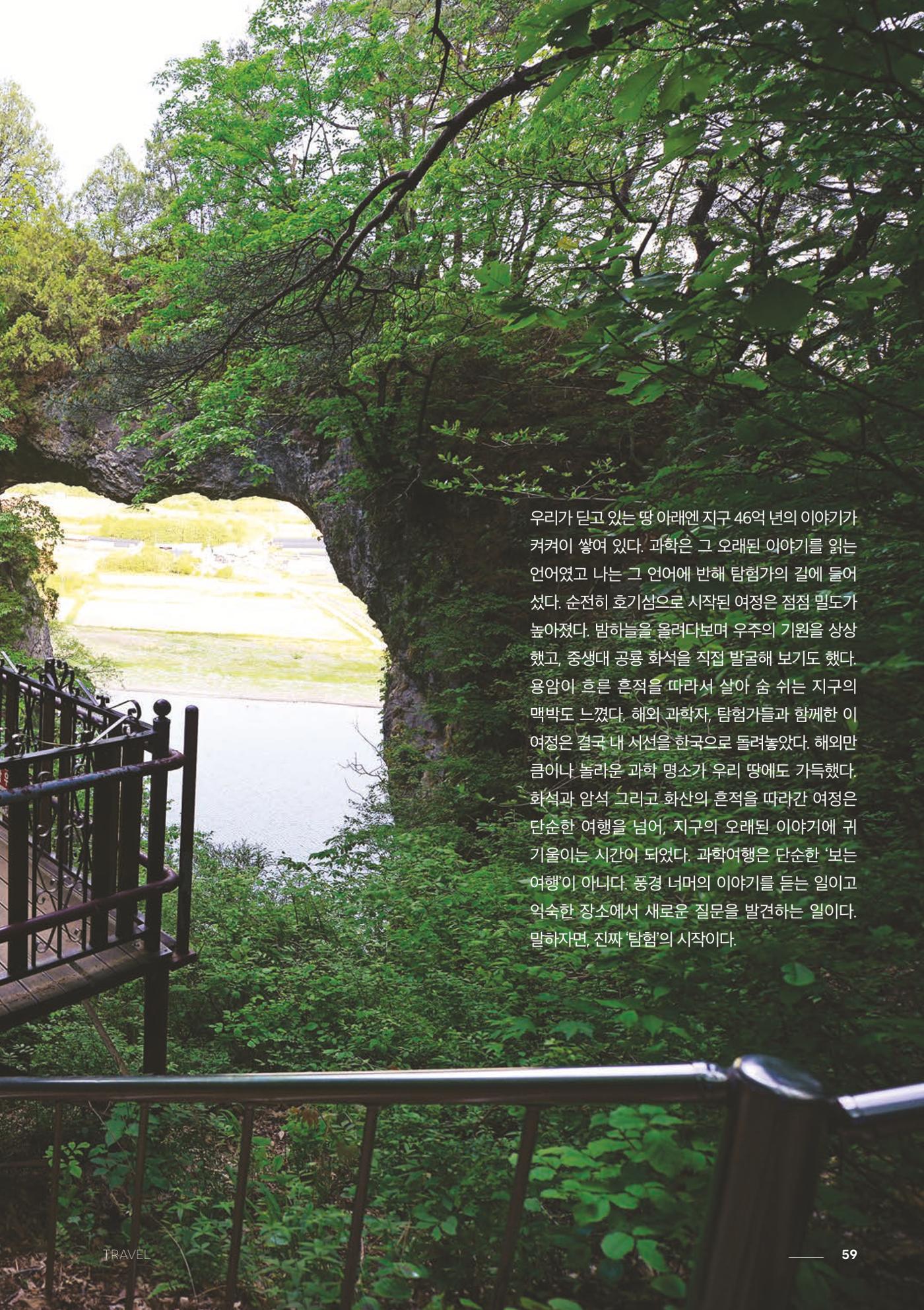과학문화 매거진 WAVE 2호 60p