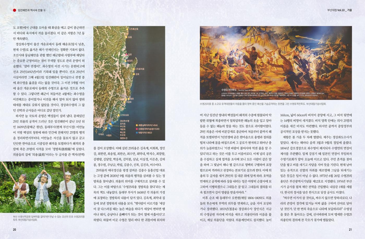 부산대첩 제10호(가을호) 11페이지