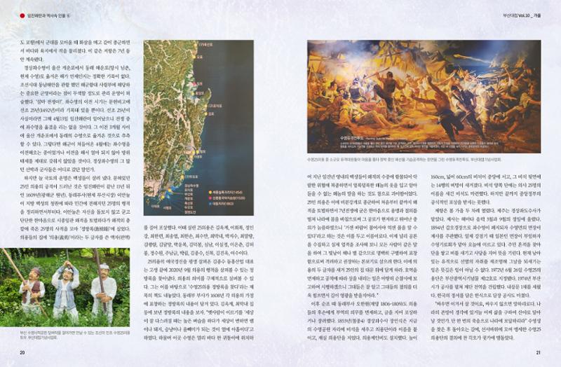 부산대첩 제10호(가을호) 11페이지