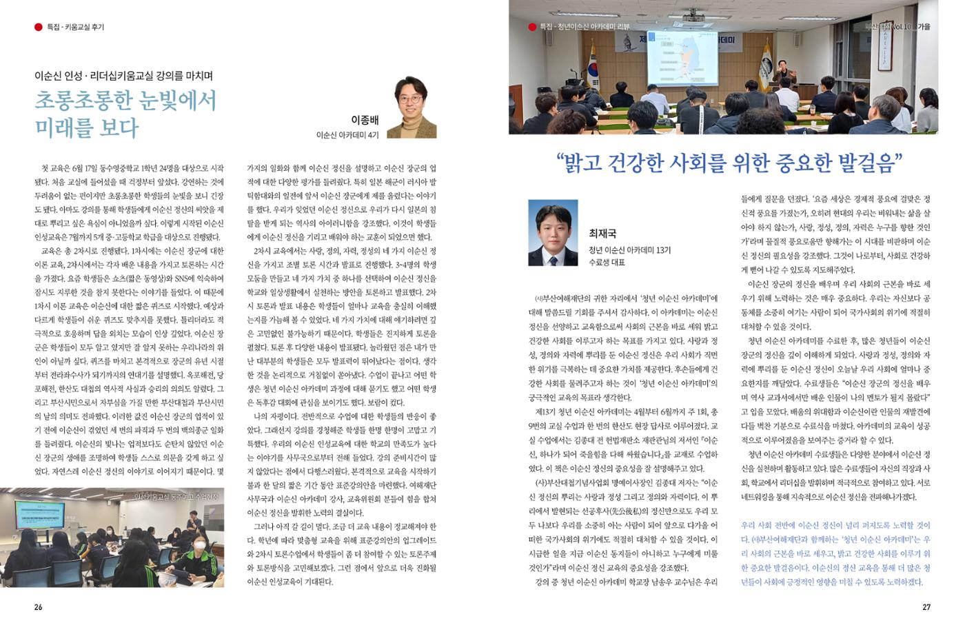 부산대첩 제10호(가을호) 14페이지