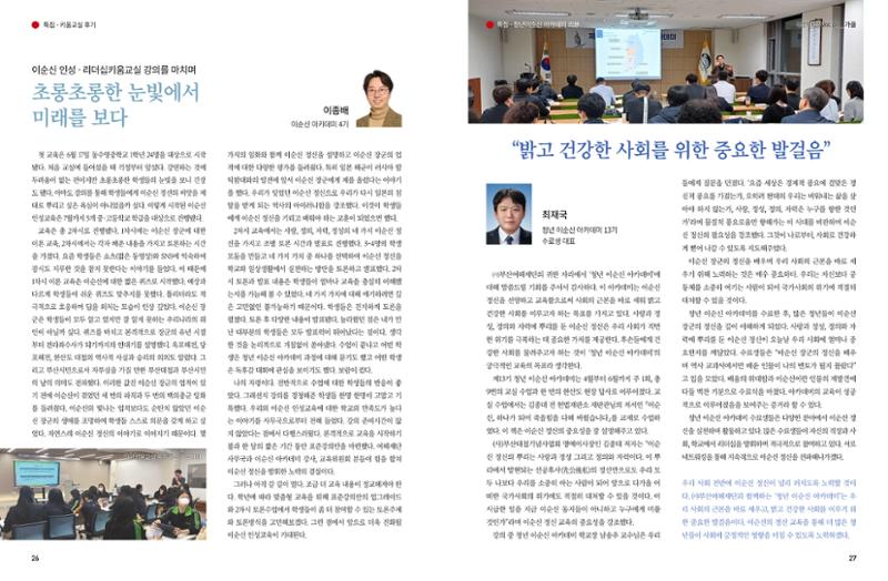 부산대첩 제10호(가을호) 14페이지